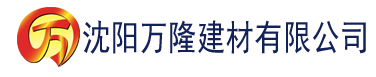 沈阳欧美在线建材有限公司_沈阳轻质石膏厂家抹灰_沈阳石膏自流平生产厂家_沈阳砌筑砂浆厂家